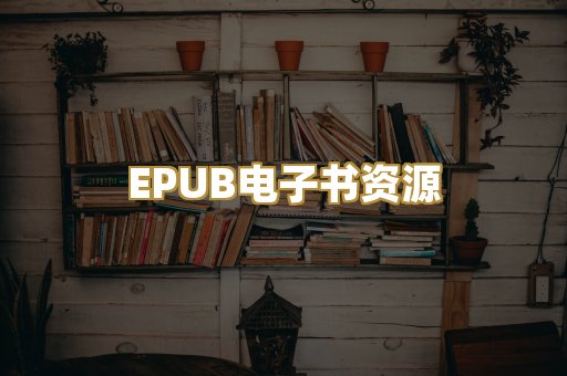 科普百科资料